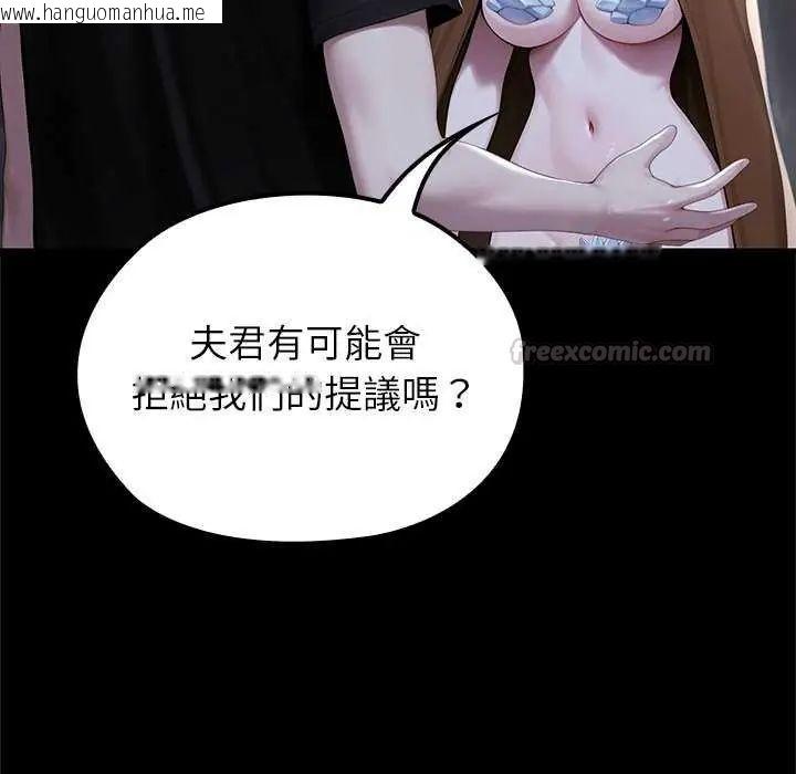 韩国漫画异世界骑士团长韩漫_异世界骑士团长-第71话在线免费阅读-韩国漫画-第105张图片
