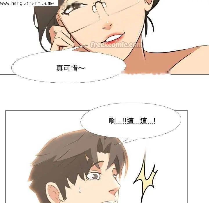 韩国漫画妻子游戏韩漫_妻子游戏-第19话在线免费阅读-韩国漫画-第45张图片