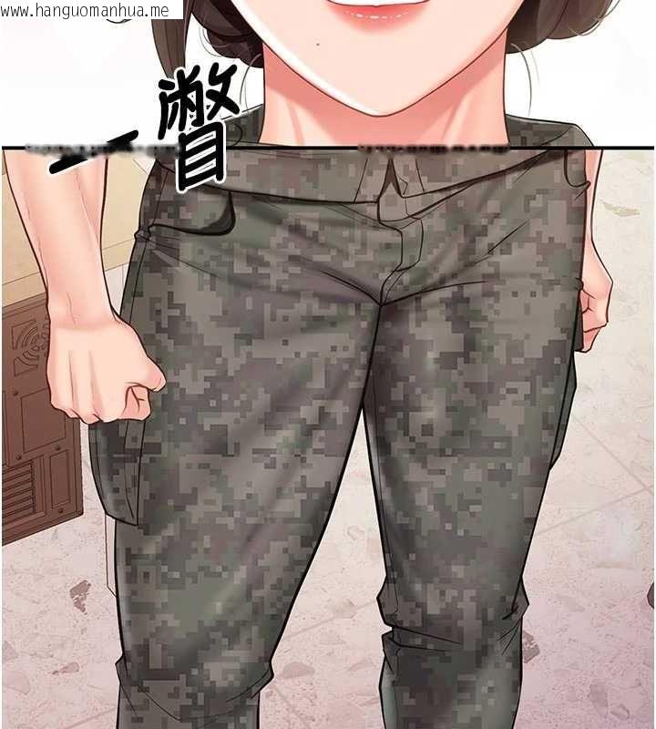 韩国漫画报告女班长:一根突起韩漫_报告女班长:一根突起-第56话-乳牛大队长在线免费阅读-韩国漫画-第41张图片