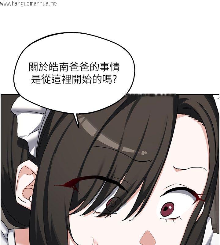 韩国漫画熟女交换计划韩漫_熟女交换计划-第73话-我的肉棒这么好吃吗?在线免费阅读-韩国漫画-第133张图片