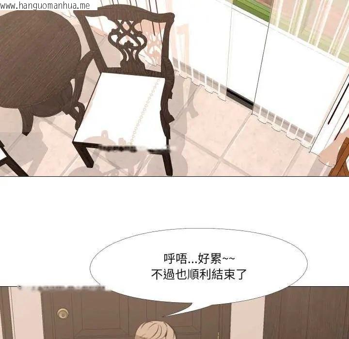 韩国漫画妻子游戏韩漫_妻子游戏-第19话在线免费阅读-韩国漫画-第84张图片