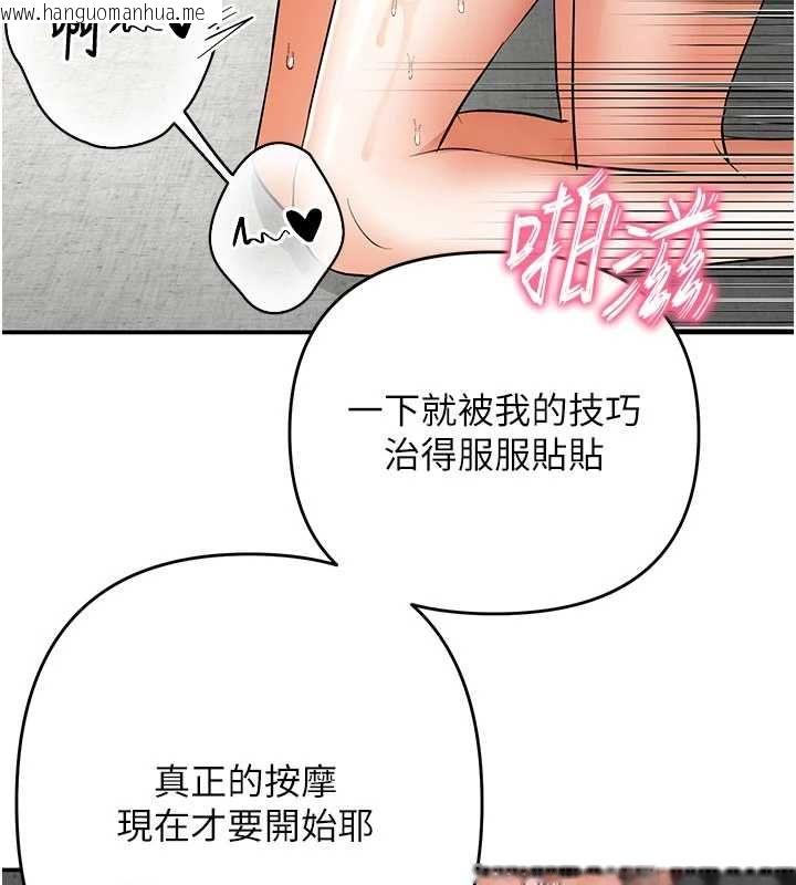 韩国漫画撩欲按摩师韩漫_撩欲按摩师-第10话-令人想高潮的情色按摩在线免费阅读-韩国漫画-第63张图片