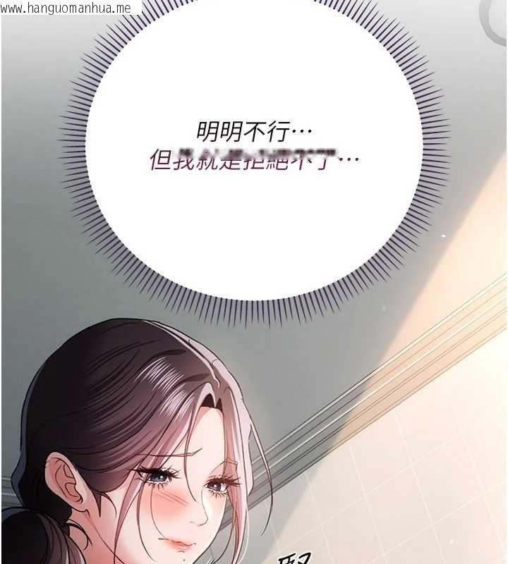 韩国漫画借妻条约韩漫_借妻条约-第50话-我想把妳占为己有在线免费阅读-韩国漫画-第100张图片