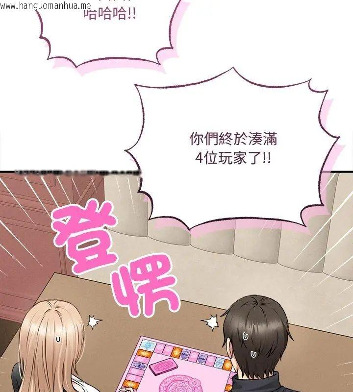 韩国漫画神秘的桌游韩漫_神秘的桌游-第5话在线免费阅读-韩国漫画-第162张图片