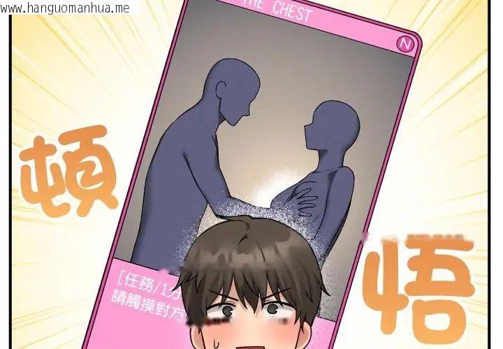 韩国漫画神秘的桌游韩漫_神秘的桌游-第3话在线免费阅读-韩国漫画-第128张图片