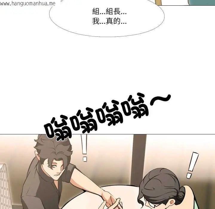 韩国漫画妻子游戏韩漫_妻子游戏-第19话在线免费阅读-韩国漫画-第48张图片
