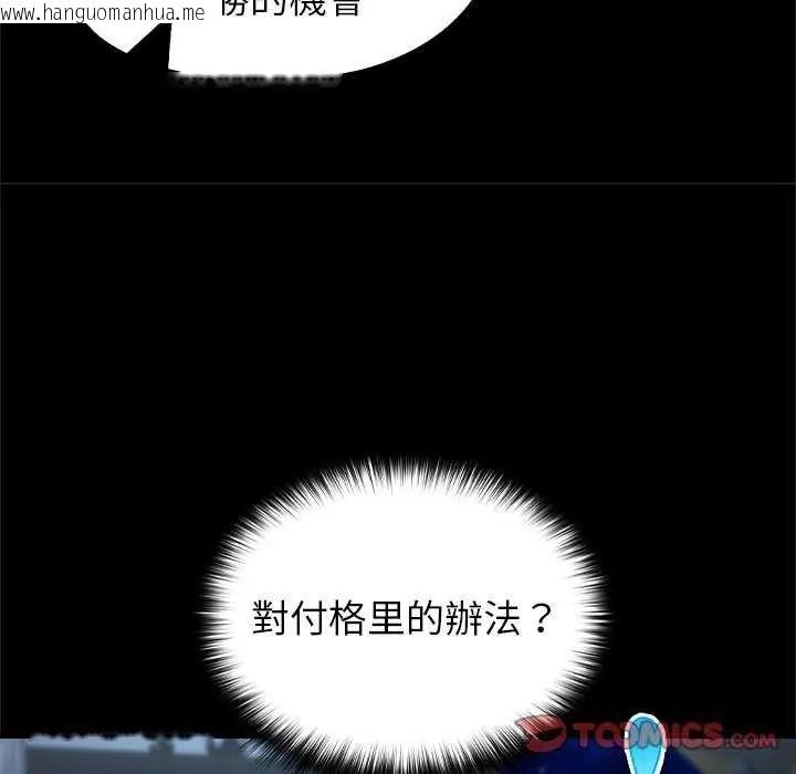 韩国漫画异世界骑士团长韩漫_异世界骑士团长-第71话在线免费阅读-韩国漫画-第57张图片