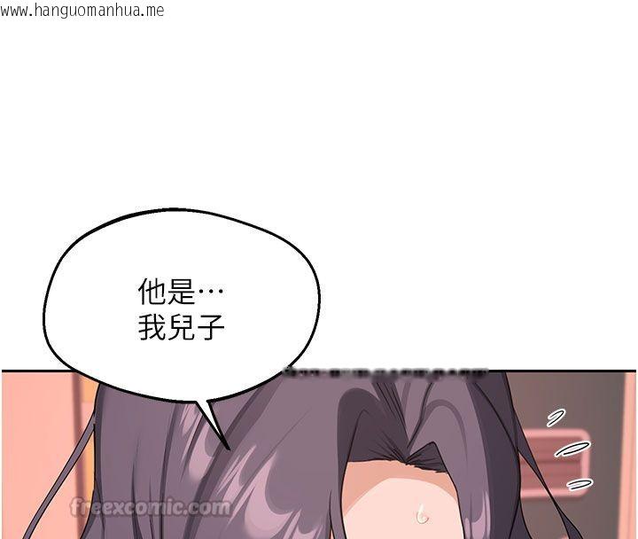 韩国漫画熟女交换计划韩漫_熟女交换计划-第73话-我的肉棒这么好吃吗?在线免费阅读-韩国漫画-第75张图片