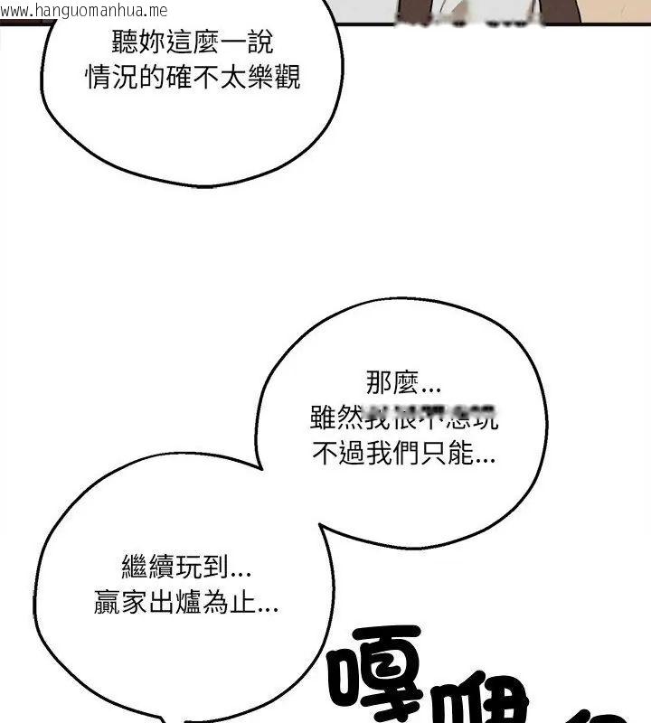 韩国漫画神秘的桌游韩漫_神秘的桌游-第4话在线免费阅读-韩国漫画-第79张图片
