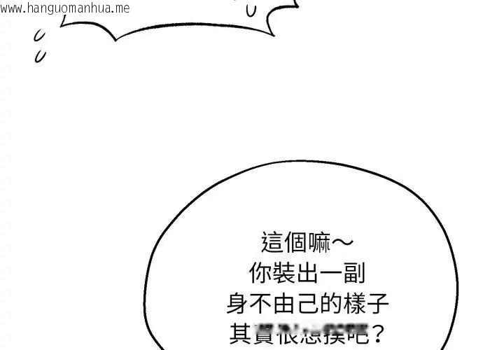 韩国漫画神秘的桌游韩漫_神秘的桌游-第3话在线免费阅读-韩国漫画-第95张图片