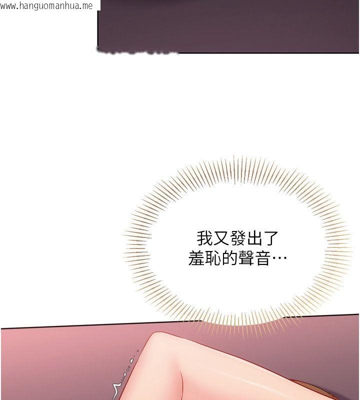韩国漫画Set-up!排球少女韩漫_Set-up!排球少女-第100话-被开启的性欲开关在线免费阅读-韩国漫画-第100张图片