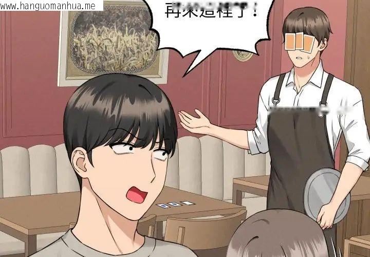韩国漫画神秘的桌游韩漫_神秘的桌游-第1话在线免费阅读-韩国漫画-第137张图片