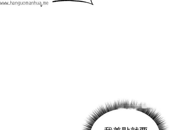 韩国漫画神秘的桌游韩漫_神秘的桌游-第2话在线免费阅读-韩国漫画-第50张图片
