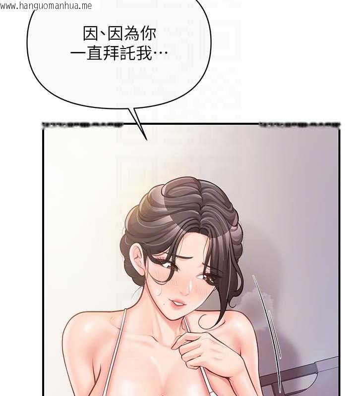 韩国漫画报告女班长:一根突起韩漫_报告女班长:一根突起-第56话-乳牛大队长在线免费阅读-韩国漫画-第104张图片