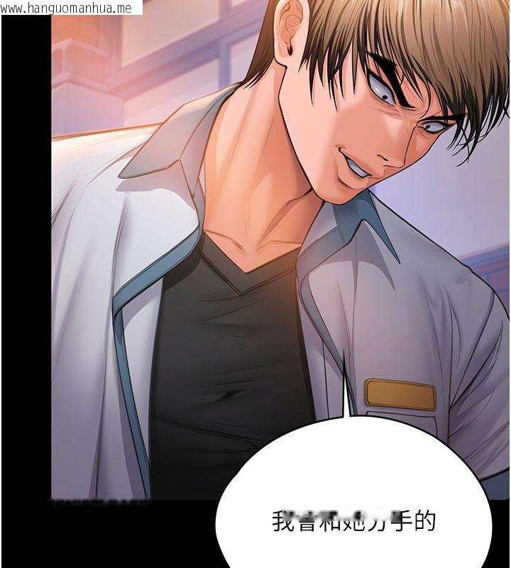 韩国漫画守护妳韩漫_守护妳-第35话-流氓的妓女母亲在线免费阅读-韩国漫画-第38张图片
