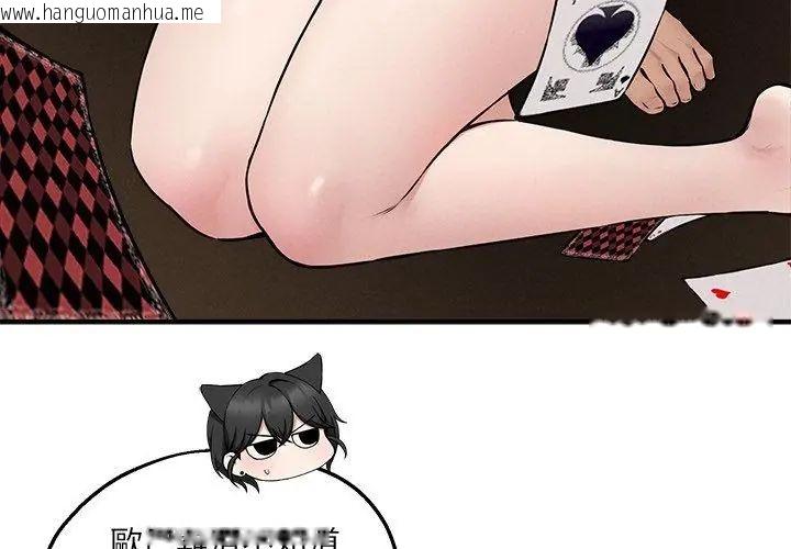 韩国漫画神秘的桌游韩漫_神秘的桌游-第5话在线免费阅读-韩国漫画-第77张图片