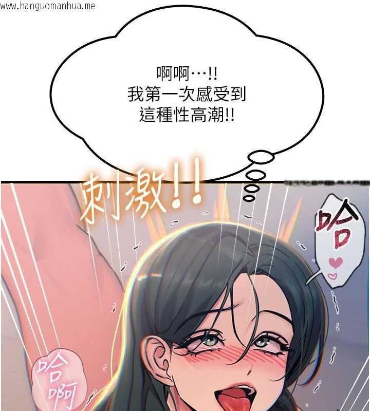 韩国漫画恶次人生韩漫_恶次人生-第59话-被他的巨棒征服在线免费阅读-韩国漫画-第124张图片