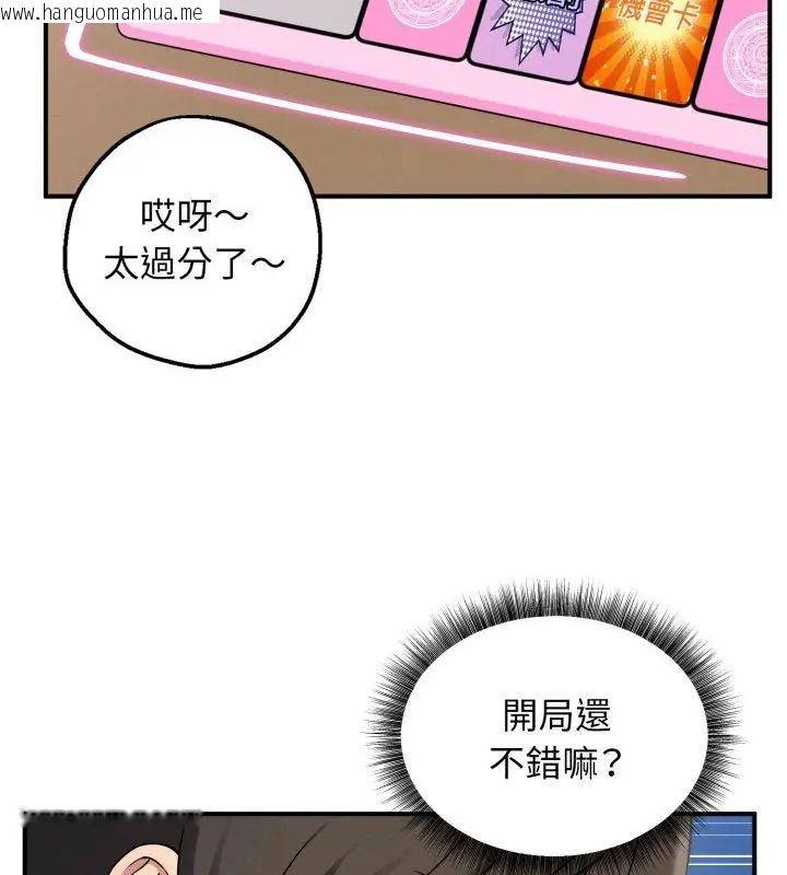 韩国漫画神秘的桌游韩漫_神秘的桌游-第1话在线免费阅读-韩国漫画-第262张图片