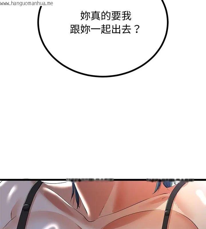 韩国漫画与初恋的意外同居韩漫_与初恋的意外同居-第69话在线免费阅读-韩国漫画-第49张图片