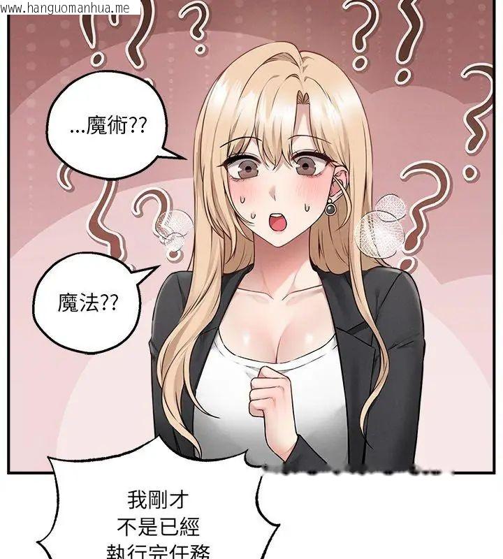 韩国漫画神秘的桌游韩漫_神秘的桌游-第5话在线免费阅读-韩国漫画-第129张图片