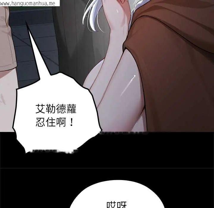 韩国漫画异世界骑士团长韩漫_异世界骑士团长-第71话在线免费阅读-韩国漫画-第125张图片