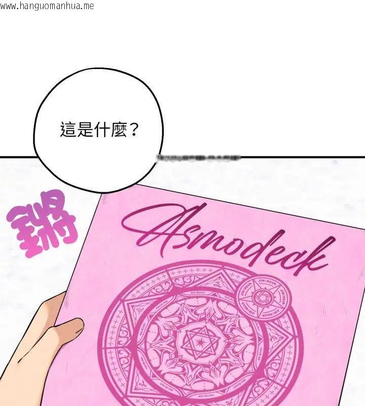 韩国漫画神秘的桌游韩漫_神秘的桌游-第1话在线免费阅读-韩国漫画-第204张图片
