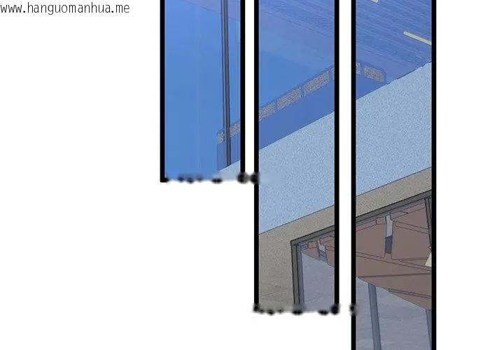 韩国漫画与初恋的意外同居韩漫_与初恋的意外同居-第69话在线免费阅读-韩国漫画-第131张图片