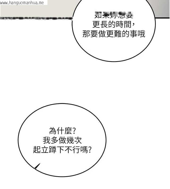 韩国漫画催眠偷心计韩漫_催眠偷心计-第19话-妳厌恶我时最迷人在线免费阅读-韩国漫画-第58张图片