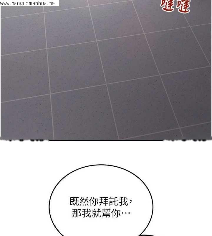 韩国漫画催眠偷心计韩漫_催眠偷心计-第19话-妳厌恶我时最迷人在线免费阅读-韩国漫画-第115张图片