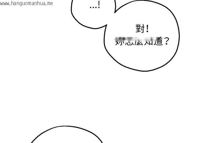 韩国漫画神秘的桌游韩漫_神秘的桌游-第3话在线免费阅读-韩国漫画-第143张图片