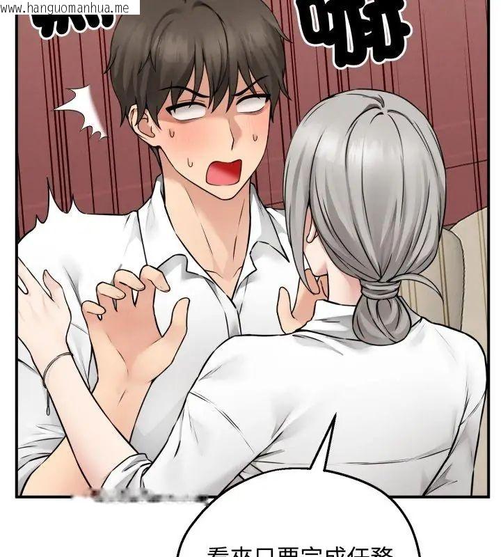 韩国漫画神秘的桌游韩漫_神秘的桌游-第3话在线免费阅读-韩国漫画-第147张图片