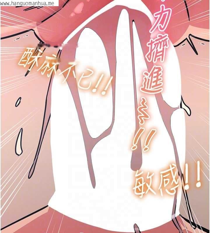 韩国漫画恶次人生韩漫_恶次人生-第59话-被他的巨棒征服在线免费阅读-韩国漫画-第106张图片