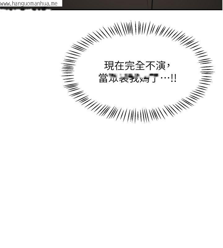 韩国漫画熟女交换计划韩漫_熟女交换计划-第73话-我的肉棒这么好吃吗?在线免费阅读-韩国漫画-第80张图片