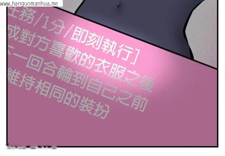 韩国漫画神秘的桌游韩漫_神秘的桌游-第4话在线免费阅读-韩国漫画-第149张图片