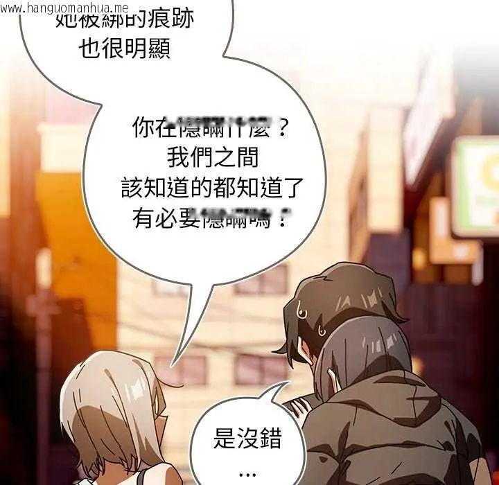 韩国漫画调教开关：第二季韩漫_调教开关：第二季-第40话在线免费阅读-韩国漫画-第104张图片