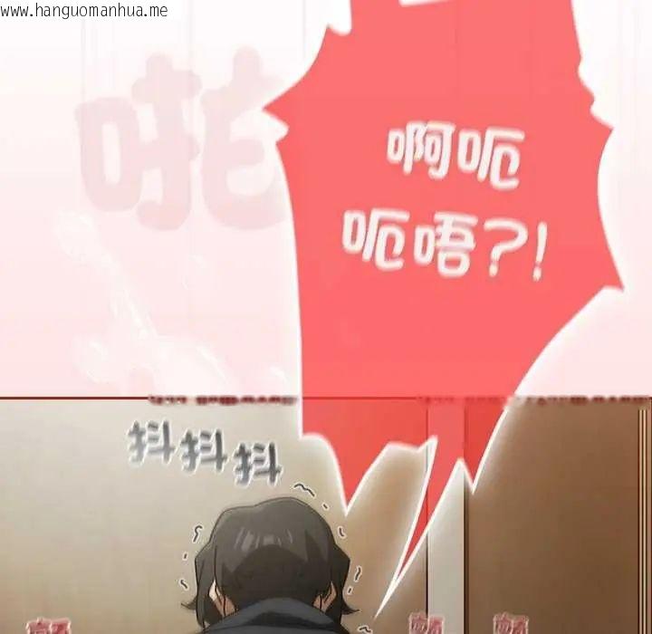 韩国漫画调教开关：第二季韩漫_调教开关：第二季-第40话在线免费阅读-韩国漫画-第73张图片