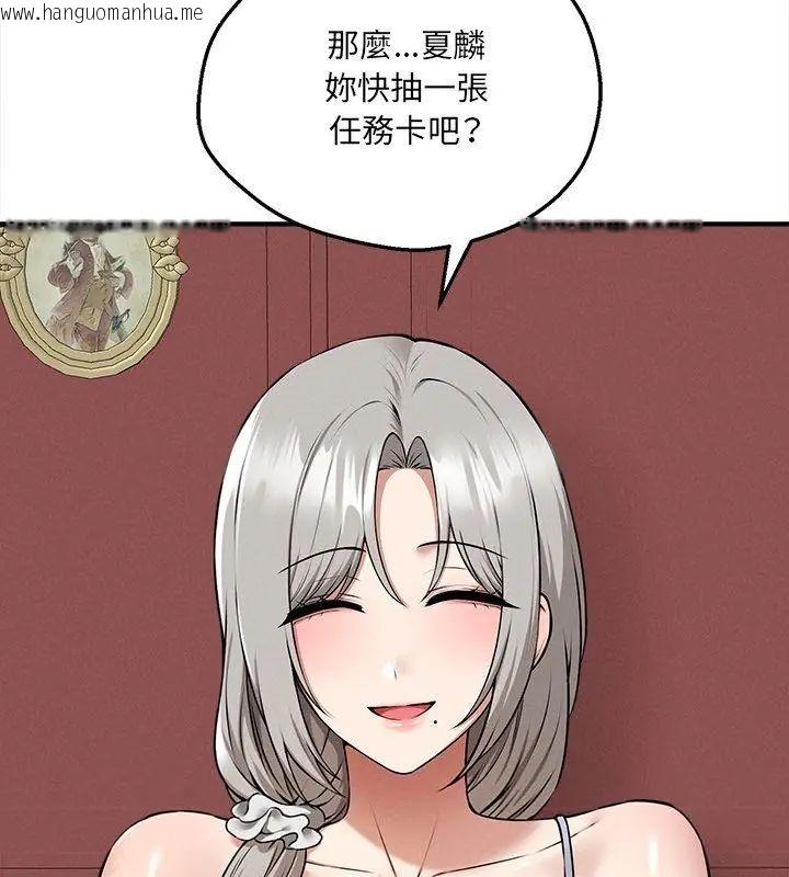 韩国漫画神秘的桌游韩漫_神秘的桌游-第4话在线免费阅读-韩国漫画-第132张图片