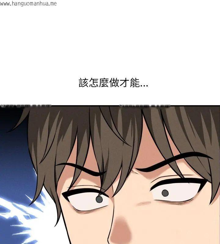 韩国漫画神秘的桌游韩漫_神秘的桌游-第2话在线免费阅读-韩国漫画-第168张图片