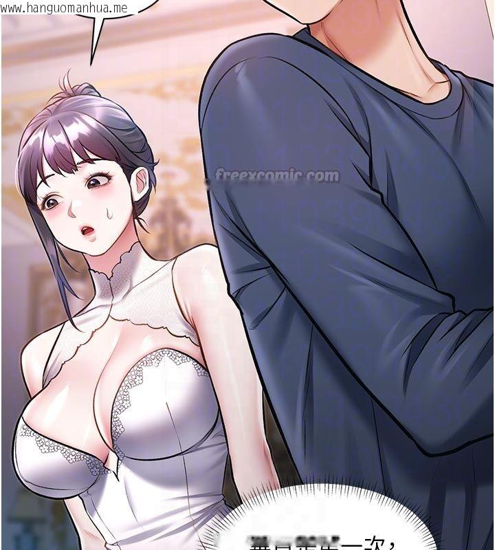 韩国漫画特色新视界韩漫_特色新视界-第42话-新婚夫妇的初夜在线免费阅读-韩国漫画-第60张图片