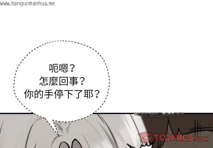 韩国漫画神秘的桌游韩漫_神秘的桌游-第3话在线免费阅读-韩国漫画-第137张图片