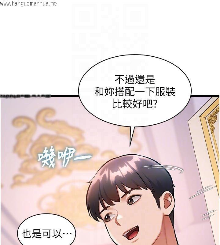 韩国漫画特色新视界韩漫_特色新视界-第42话-新婚夫妇的初夜在线免费阅读-韩国漫画-第59张图片