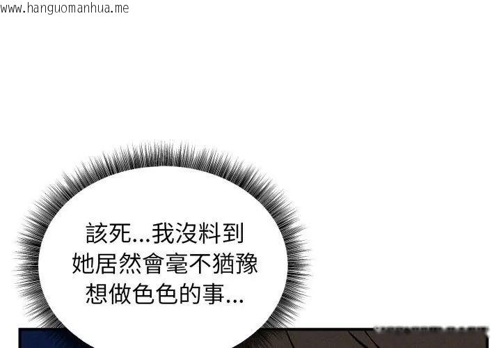 韩国漫画神秘的桌游韩漫_神秘的桌游-第2话在线免费阅读-韩国漫画-第170张图片