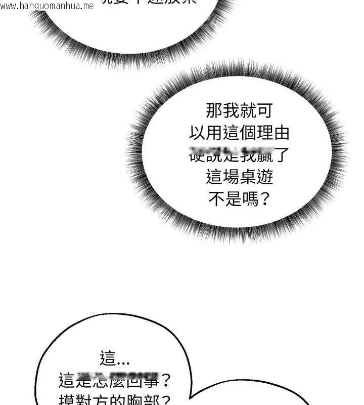 韩国漫画神秘的桌游韩漫_神秘的桌游-第2话在线免费阅读-韩国漫画-第19张图片