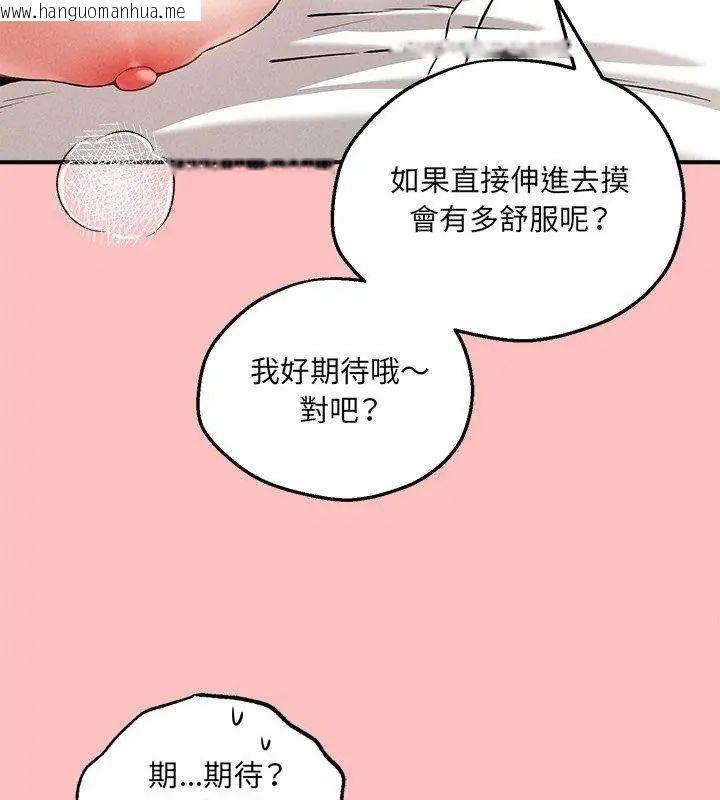 韩国漫画神秘的桌游韩漫_神秘的桌游-第4话在线免费阅读-韩国漫画-第39张图片