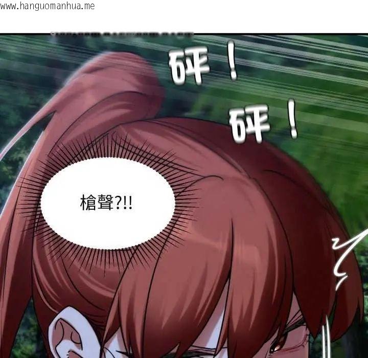 韩国漫画危险同学会韩漫_危险同学会-第120话在线免费阅读-韩国漫画-第123张图片