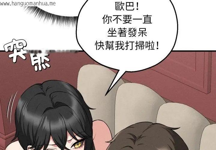 韩国漫画神秘的桌游韩漫_神秘的桌游-第2话在线免费阅读-韩国漫画-第179张图片