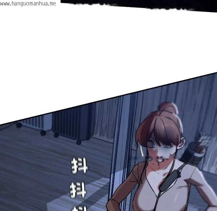 韩国漫画危险同学会韩漫_危险同学会-第120话在线免费阅读-韩国漫画-第110张图片