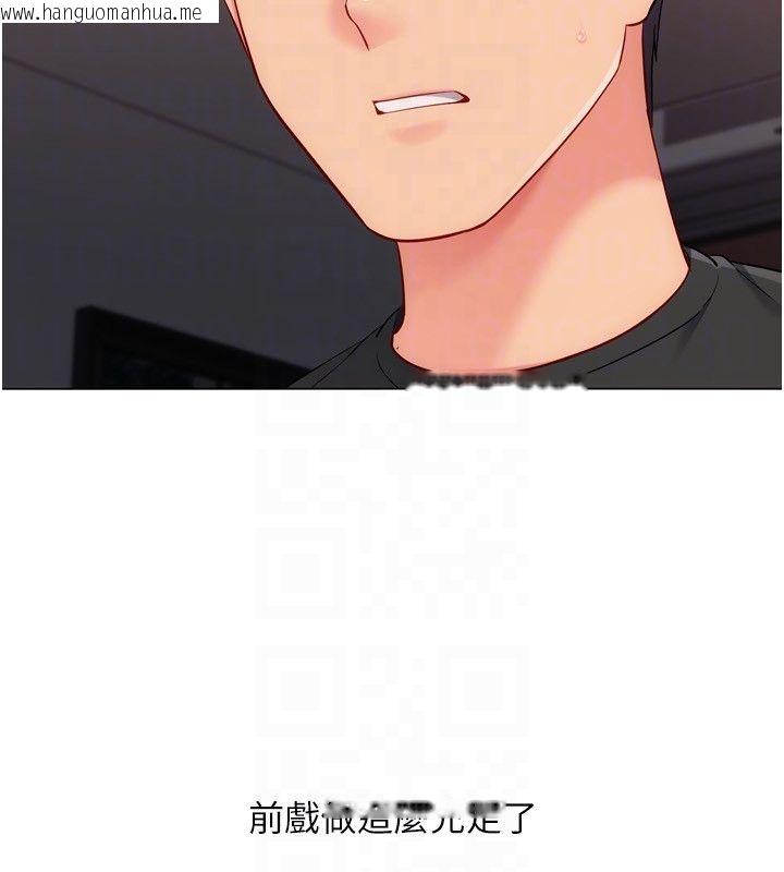 韩国漫画Set-up!排球少女韩漫_Set-up!排球少女-第100话-被开启的性欲开关在线免费阅读-韩国漫画-第133张图片