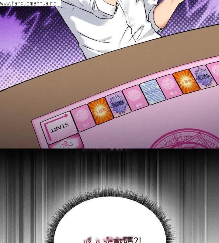 韩国漫画神秘的桌游韩漫_神秘的桌游-第1话在线免费阅读-韩国漫画-第277张图片