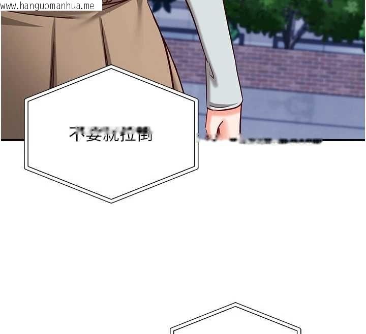 韩国漫画催眠偷心计韩漫_催眠偷心计-第19话-妳厌恶我时最迷人在线免费阅读-韩国漫画-第189张图片